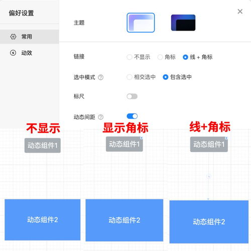 微信小程序云開(kāi)發(fā)教程 墨刀原型工具入門(mén) 添加交互事件