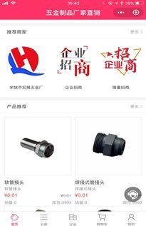 五金制品廠(chǎng)家直銷(xiāo)小程序,予您安全保障的專(zhuān)家